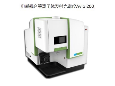 益阳珀金埃尔默ICP Avio 200