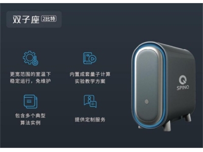 益阳深圳量旋 桌面型核磁量子计算机
